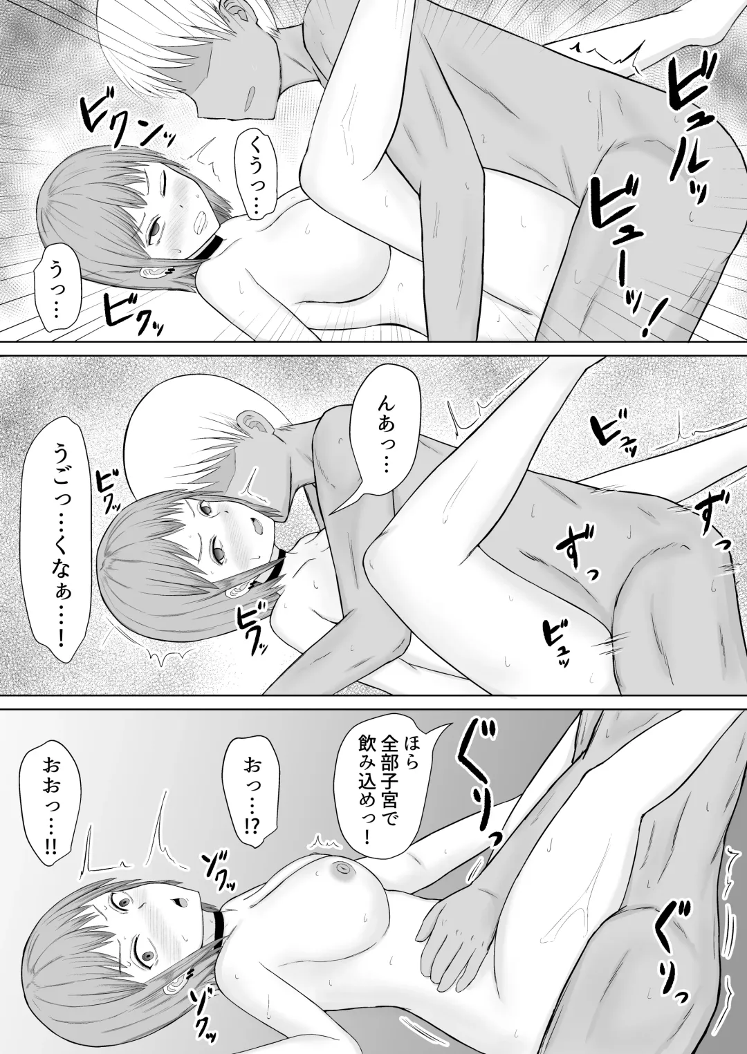 Chounouryoku Shoujo  Laika-chan VS Yarichin  Kusoyaro Fhentai - Page 30