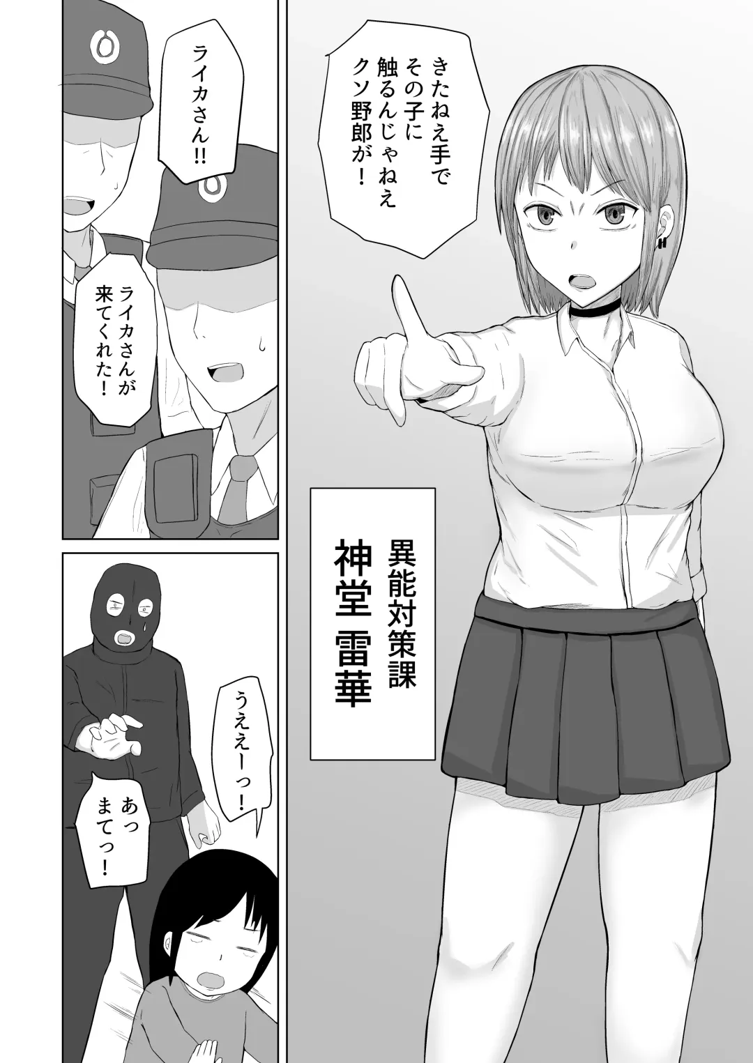 Chounouryoku Shoujo  Laika-chan VS Yarichin  Kusoyaro Fhentai - Page 4