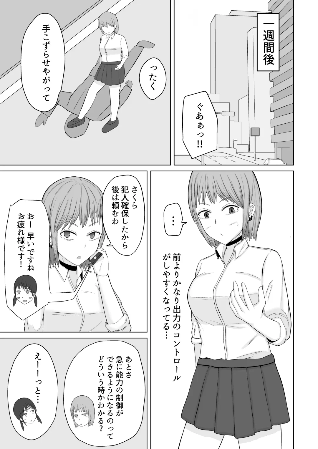 Chounouryoku Shoujo  Laika-chan VS Yarichin  Kusoyaro Fhentai - Page 45