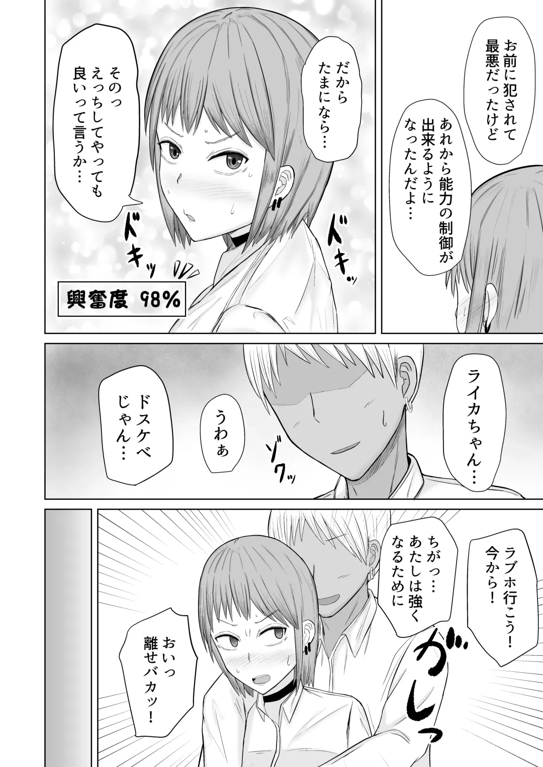 Chounouryoku Shoujo  Laika-chan VS Yarichin  Kusoyaro Fhentai - Page 48