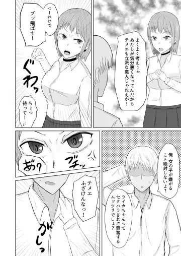 Chounouryoku Shoujo  Laika-chan VS Yarichin  Kusoyaro Fhentai - Page 10