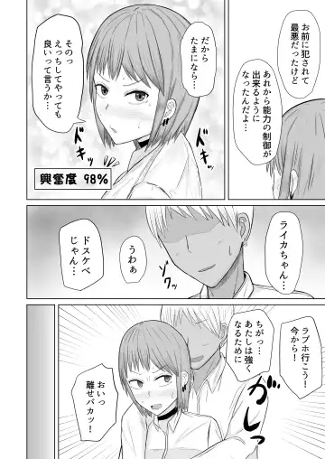 Chounouryoku Shoujo  Laika-chan VS Yarichin  Kusoyaro Fhentai - Page 48