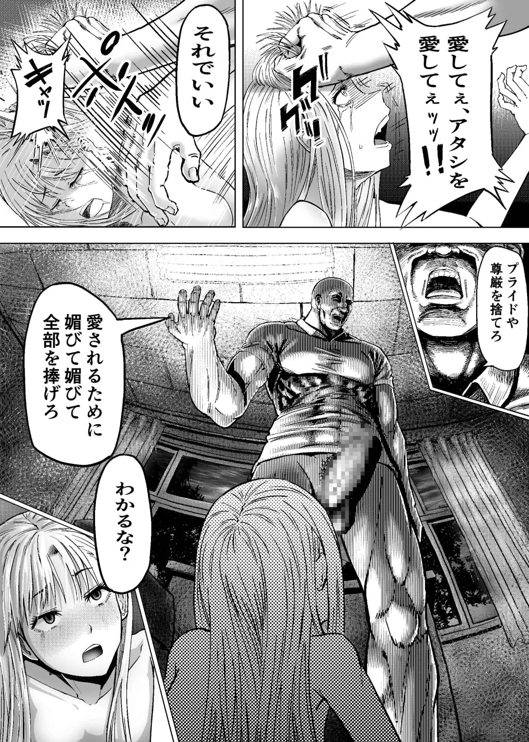 [Aburamachine] Namaiki na  Joshikousei  ni Wakarase Kyouiku Sex Fhentai - Page 13