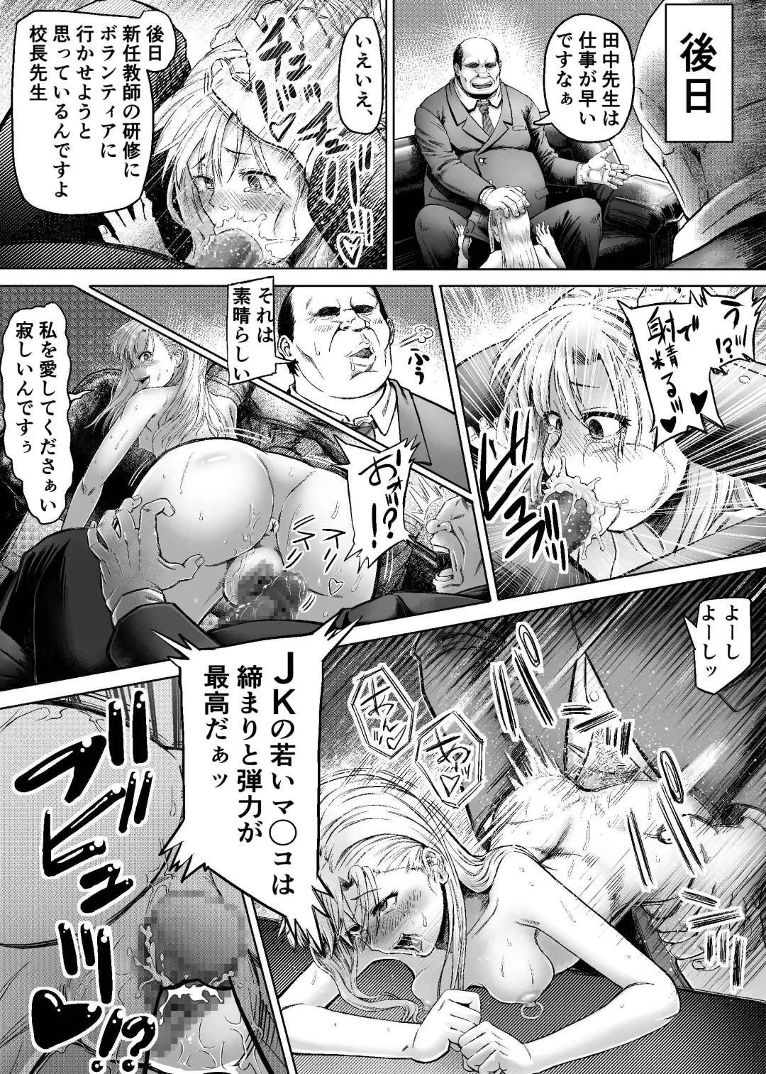 [Aburamachine] Namaiki na  Joshikousei  ni Wakarase Kyouiku Sex Fhentai - Page 19