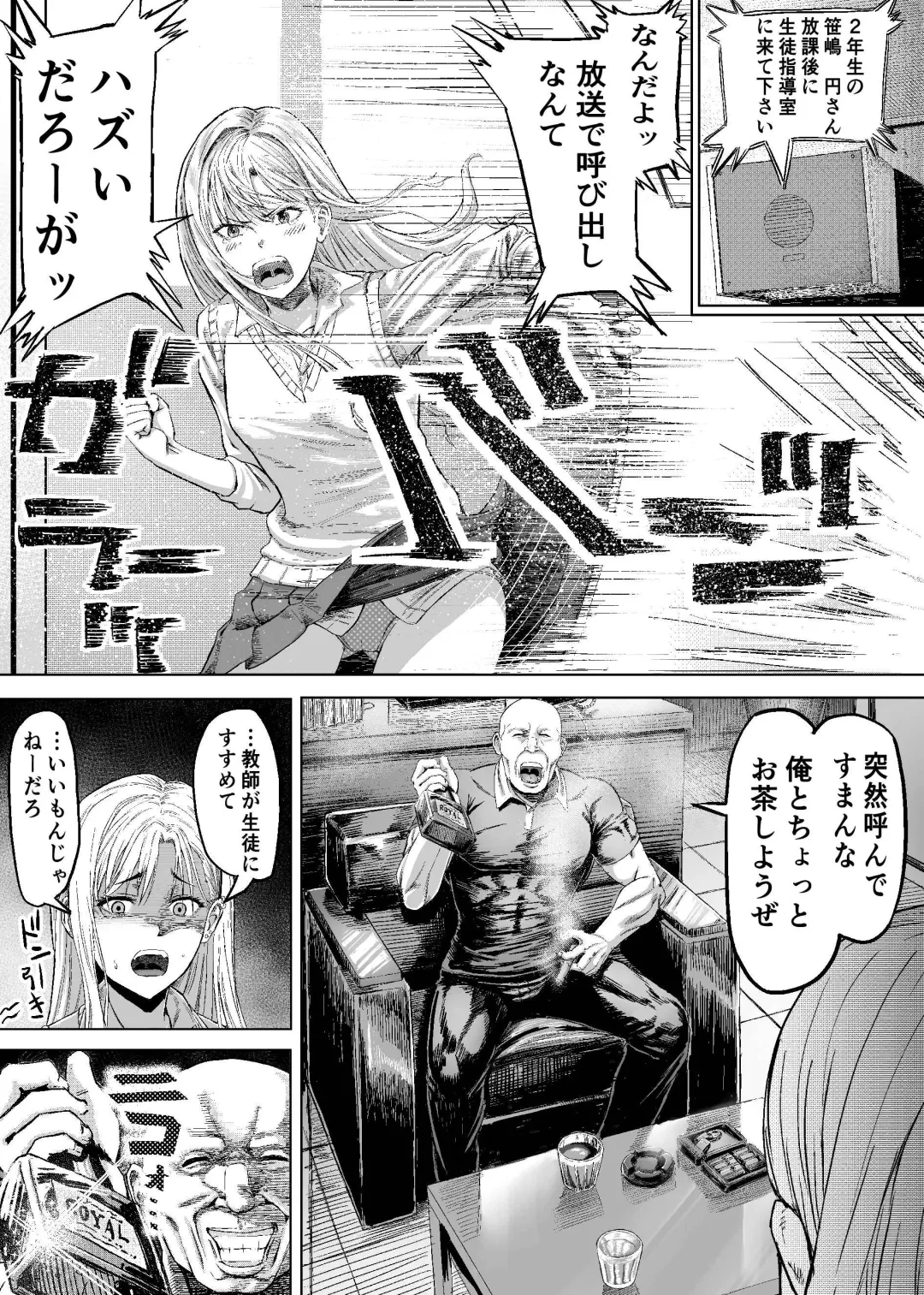 [Aburamachine] Namaiki na  Joshikousei  ni Wakarase Kyouiku Sex Fhentai - Page 4
