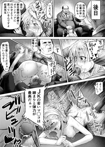 [Aburamachine] Namaiki na  Joshikousei  ni Wakarase Kyouiku Sex Fhentai - Page 19