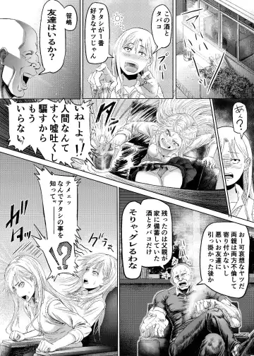 [Aburamachine] Namaiki na  Joshikousei  ni Wakarase Kyouiku Sex Fhentai - Page 5
