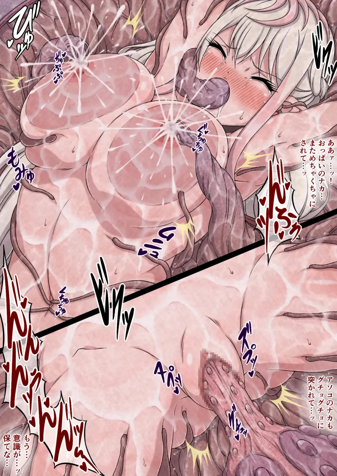 Yuwaku Kyonyuu Onna Elf ha Sakunyuu Monster no Esa ni sare～Jiman no Kyonyuu wo H ni Kaizou sare Sakunyuu Jigoku ni Otosareru Karada～ Fhentai - Page 70