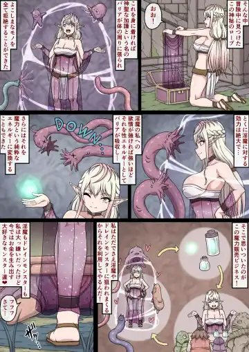Yuwaku Kyonyuu Onna Elf ha Sakunyuu Monster no Esa ni sare～Jiman no Kyonyuu wo H ni Kaizou sare Sakunyuu Jigoku ni Otosareru Karada～ Fhentai - Page 14