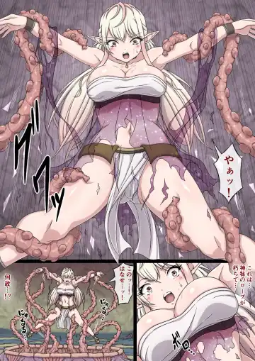 Yuwaku Kyonyuu Onna Elf ha Sakunyuu Monster no Esa ni sare～Jiman no Kyonyuu wo H ni Kaizou sare Sakunyuu Jigoku ni Otosareru Karada～ Fhentai - Page 19