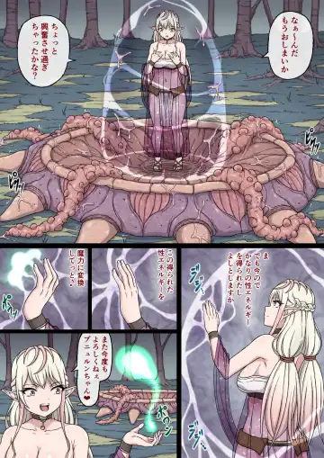 Yuwaku Kyonyuu Onna Elf ha Sakunyuu Monster no Esa ni sare～Jiman no Kyonyuu wo H ni Kaizou sare Sakunyuu Jigoku ni Otosareru Karada～ Fhentai - Page 8