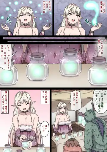 Yuwaku Kyonyuu Onna Elf ha Sakunyuu Monster no Esa ni sare～Jiman no Kyonyuu wo H ni Kaizou sare Sakunyuu Jigoku ni Otosareru Karada～ Fhentai - Page 9