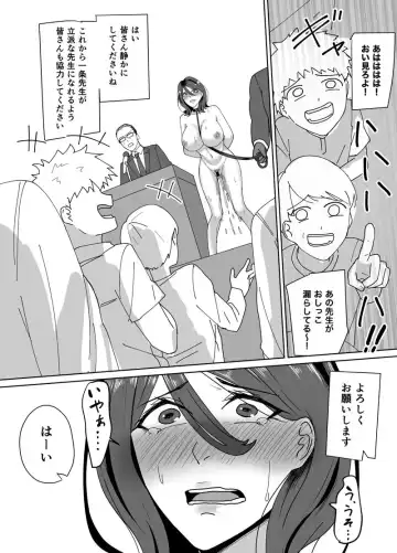 [Sukebe Rakugaki] Taibatsu Kyoushi Kousei Program Fhentai - Page 14