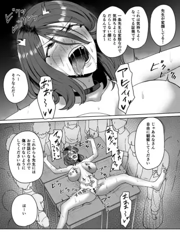 [Sukebe Rakugaki] Taibatsu Kyoushi Kousei Program Fhentai - Page 32