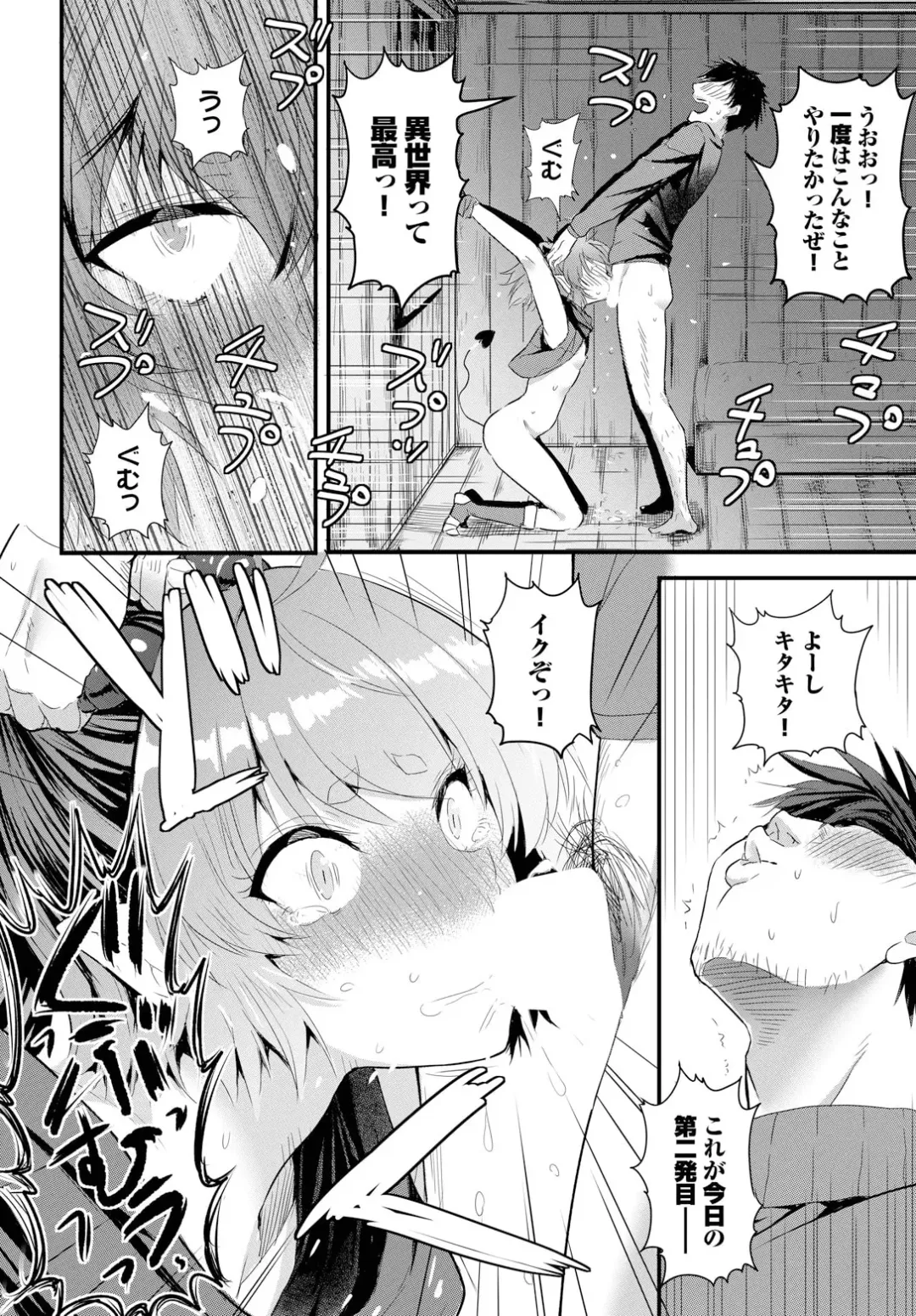 [Kame Burning] Denma Ippon de Isekai Harem Ch. 3 Fhentai - Page 6