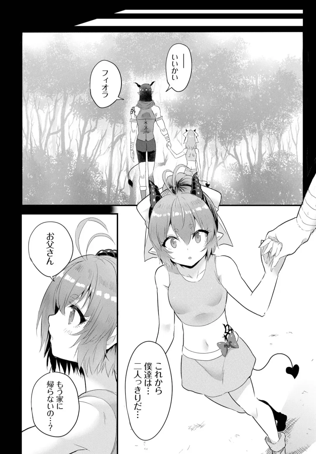 [Kame Burning] Denma Ippon de Isekai Harem Ch. 3 Fhentai - Page 8