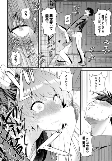 [Kame Burning] Denma Ippon de Isekai Harem Ch. 3 Fhentai - Page 6