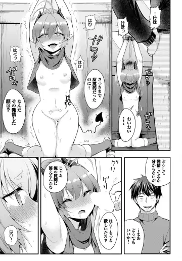 [Kame Burning] Denma Ippon de Isekai Harem Ch. 3 Fhentai - Page 7