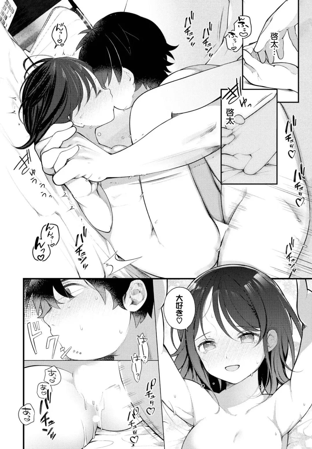 [Nagase Tooru] Zetsurin AV Danyuu, Time Leap de Seishun Musou! ~Ore no Mirai ga Ugokidasu~ ch.8 Fhentai - Page 26