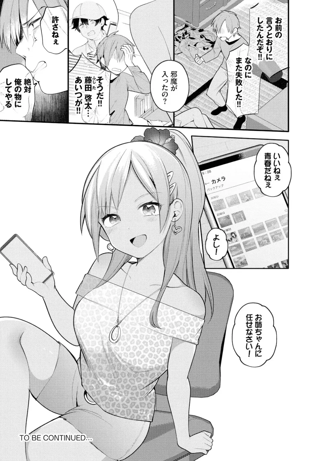 [Nagase Tooru] Zetsurin AV Danyuu, Time Leap de Seishun Musou! ~Ore no Mirai ga Ugokidasu~ ch.8 Fhentai - Page 30