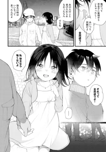 [Nagase Tooru] Zetsurin AV Danyuu, Time Leap de Seishun Musou! ~Ore no Mirai ga Ugokidasu~ ch.8 Fhentai - Page 14