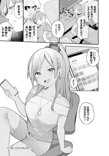 [Nagase Tooru] Zetsurin AV Danyuu, Time Leap de Seishun Musou! ~Ore no Mirai ga Ugokidasu~ ch.8 Fhentai - Page 30