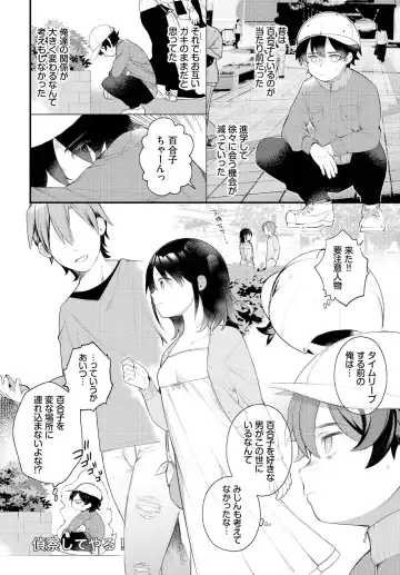 [Nagase Tooru] Zetsurin AV Danyuu, Time Leap de Seishun Musou! ~Ore no Mirai ga Ugokidasu~ ch.8 Fhentai - Page 4