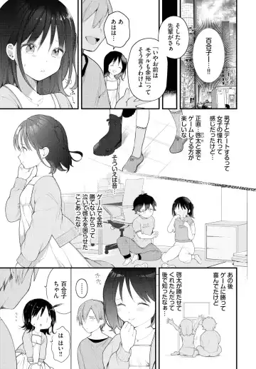 [Nagase Tooru] Zetsurin AV Danyuu, Time Leap de Seishun Musou! ~Ore no Mirai ga Ugokidasu~ ch.8 Fhentai - Page 7