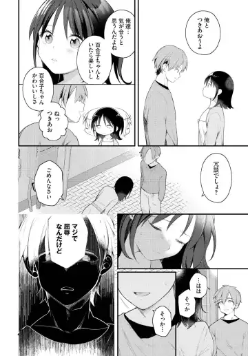 [Nagase Tooru] Zetsurin AV Danyuu, Time Leap de Seishun Musou! ~Ore no Mirai ga Ugokidasu~ ch.8 Fhentai - Page 8