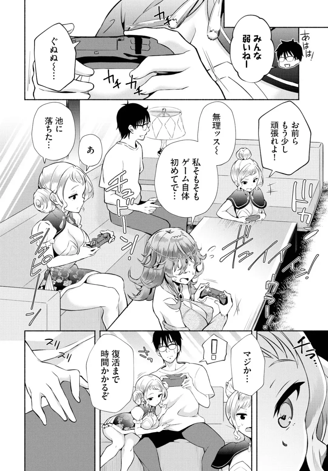 [Ohara Makoto] InCha na Ore ga Madougu o Tsukatte Share House de Harem o Tsukutte Mita. Ch. 17 Fhentai - Page 6