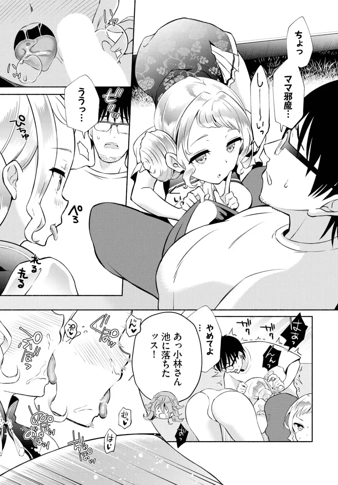 [Ohara Makoto] InCha na Ore ga Madougu o Tsukatte Share House de Harem o Tsukutte Mita. Ch. 17 Fhentai - Page 7