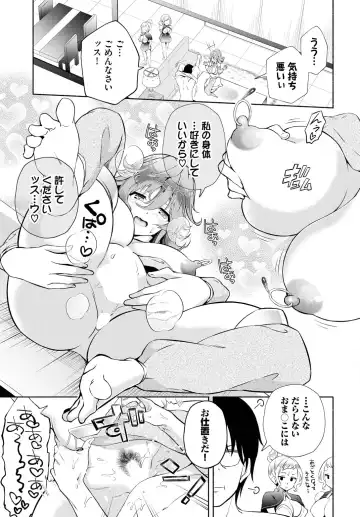 [Ohara Makoto] InCha na Ore ga Madougu o Tsukatte Share House de Harem o Tsukutte Mita. Ch. 17 Fhentai - Page 13