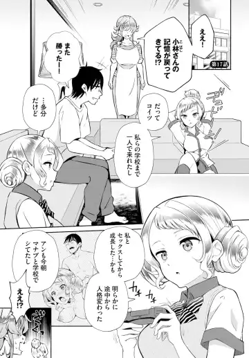 [Ohara Makoto] InCha na Ore ga Madougu o Tsukatte Share House de Harem o Tsukutte Mita. Ch. 17 Fhentai - Page 3