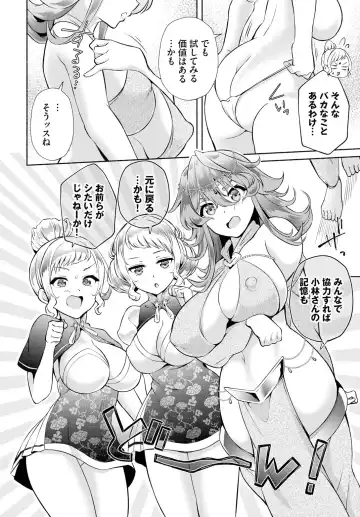 [Ohara Makoto] InCha na Ore ga Madougu o Tsukatte Share House de Harem o Tsukutte Mita. Ch. 17 Fhentai - Page 4