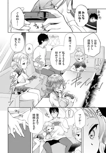 [Ohara Makoto] InCha na Ore ga Madougu o Tsukatte Share House de Harem o Tsukutte Mita. Ch. 17 Fhentai - Page 6