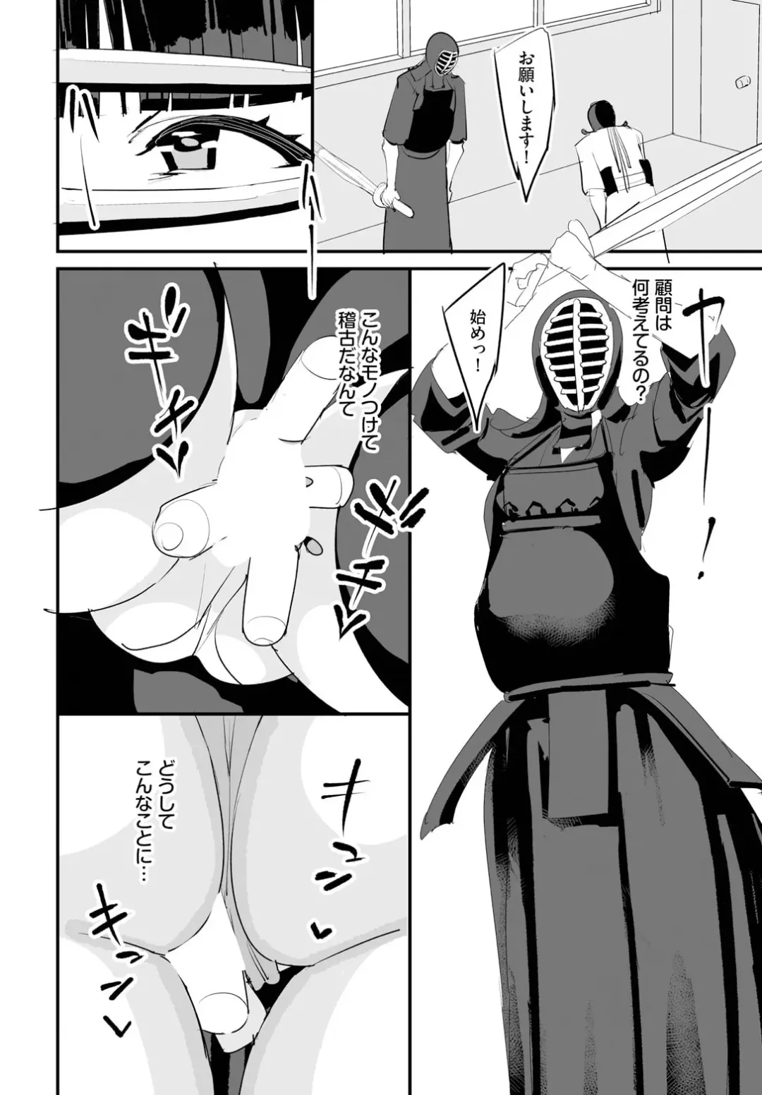 [Teikuuhikou] Nakadashi Shimakutte Itara Gakuen ga Harem ni Nacchatteta Ken Ch. 15 Fhentai - Page 14