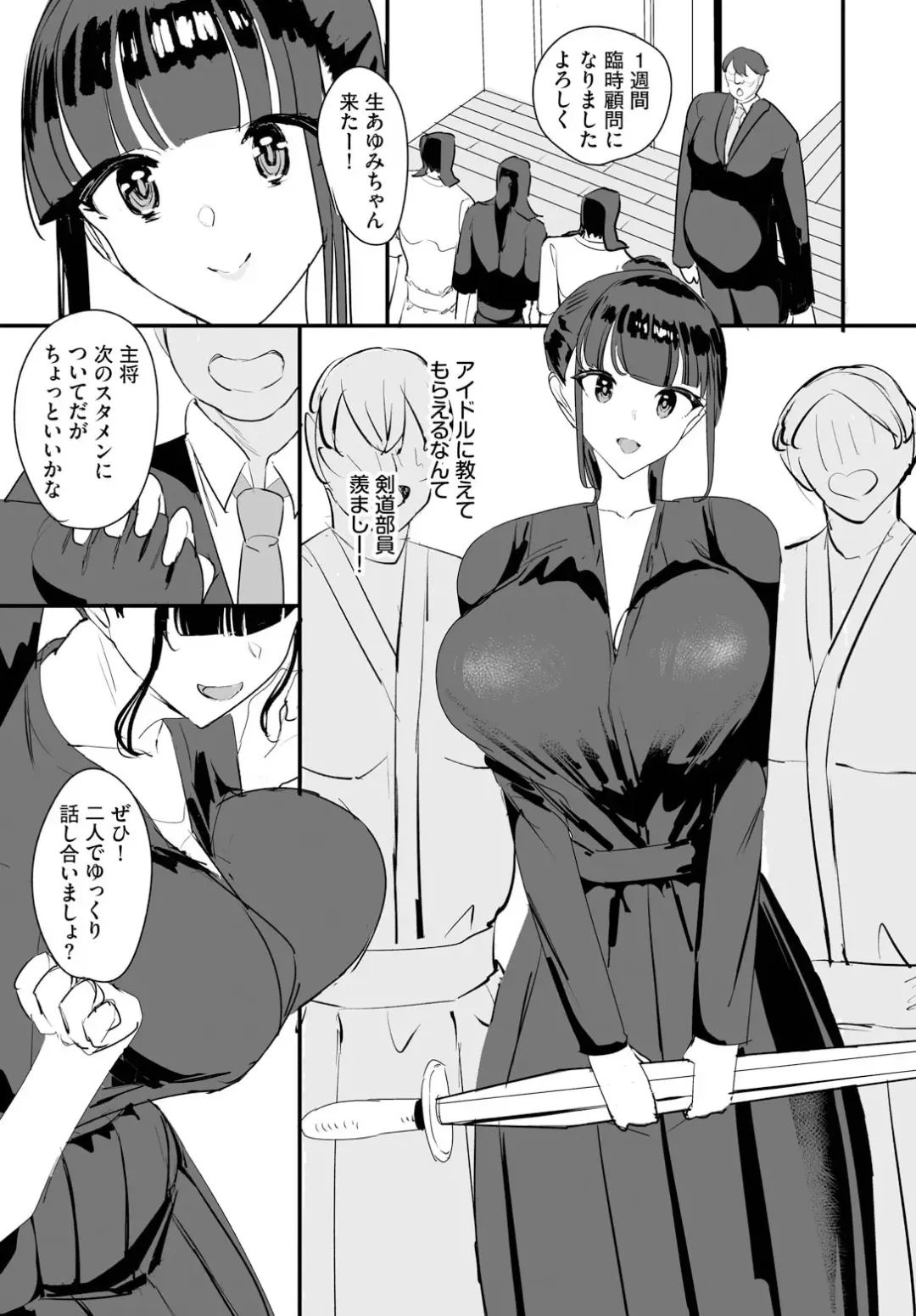 [Teikuuhikou] Nakadashi Shimakutte Itara Gakuen ga Harem ni Nacchatteta Ken Ch. 15 Fhentai - Page 5