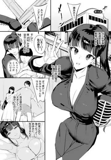 [Teikuuhikou] Nakadashi Shimakutte Itara Gakuen ga Harem ni Nacchatteta Ken Ch. 15 Fhentai - Page 3
