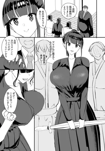 [Teikuuhikou] Nakadashi Shimakutte Itara Gakuen ga Harem ni Nacchatteta Ken Ch. 15 Fhentai - Page 5