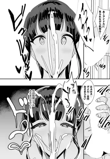 [Teikuuhikou] Nakadashi Shimakutte Itara Gakuen ga Harem ni Nacchatteta Ken Ch. 15 Fhentai - Page 9