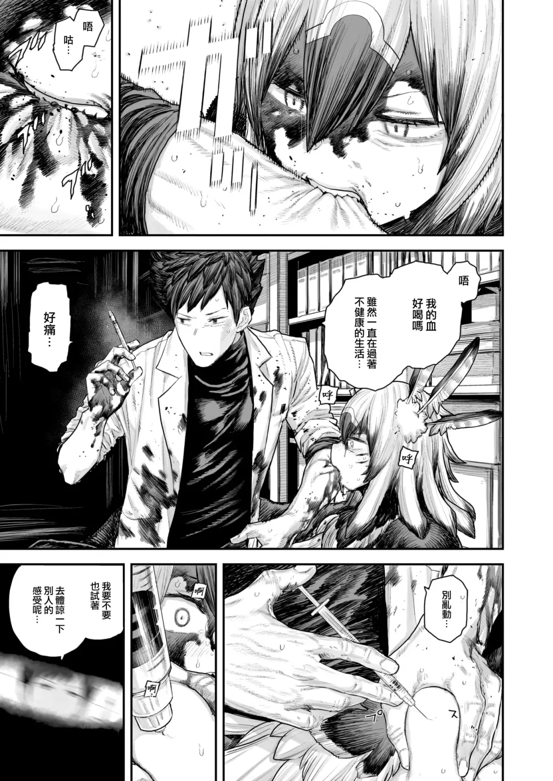 [Survival Knife] Kodoku no Karute Fhentai - Page 10