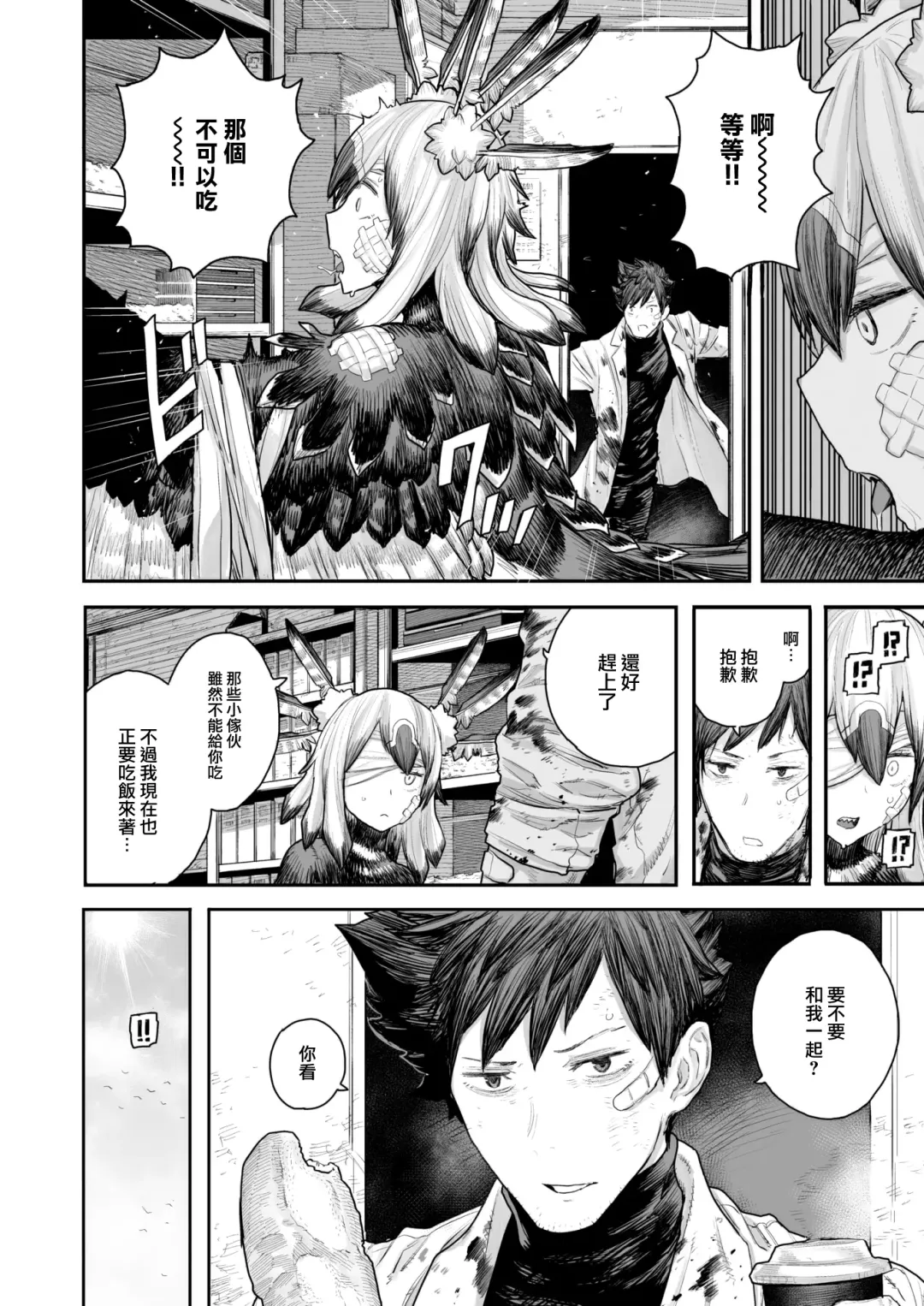 [Survival Knife] Kodoku no Karute Fhentai - Page 13