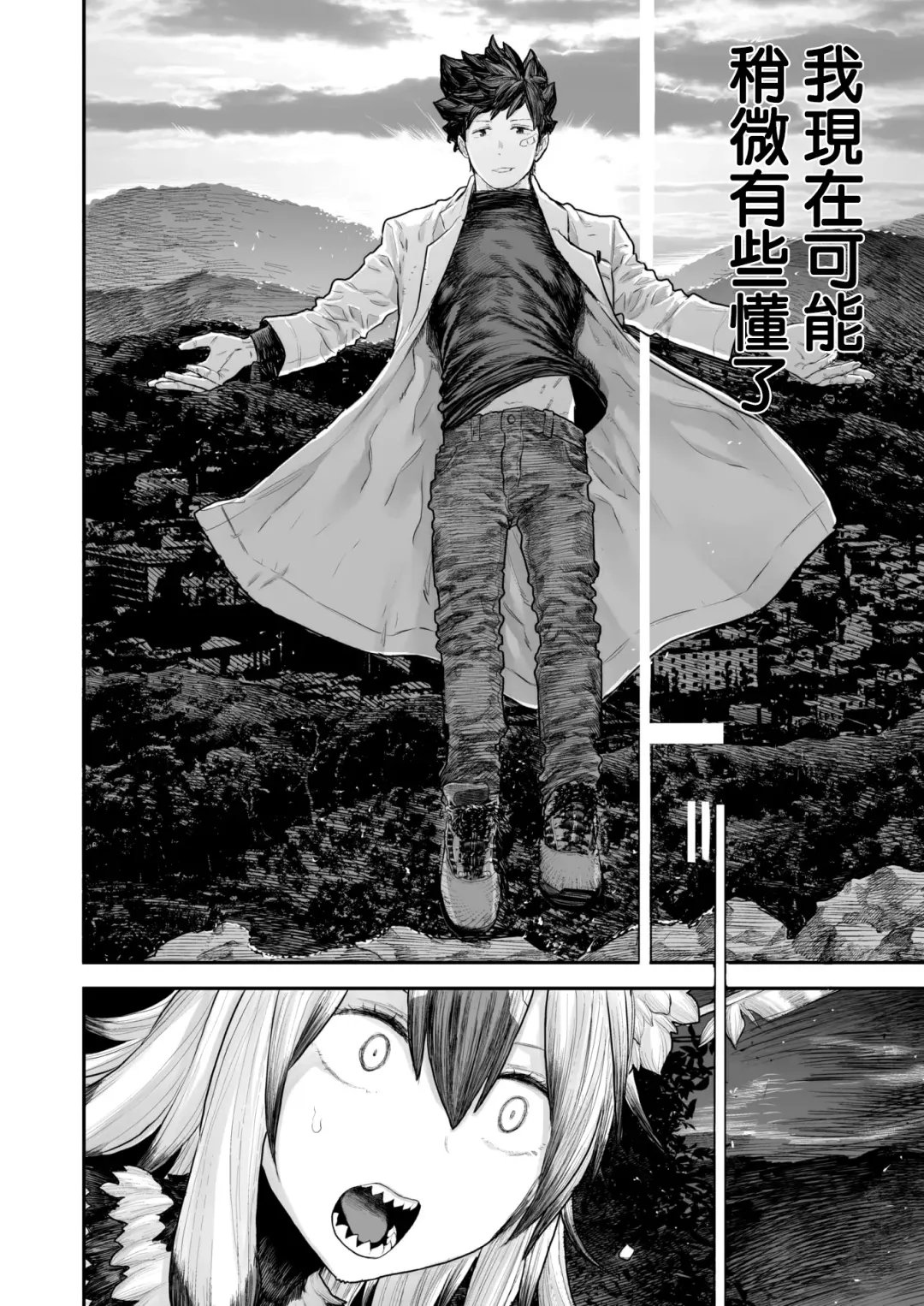 [Survival Knife] Kodoku no Karute Fhentai - Page 17