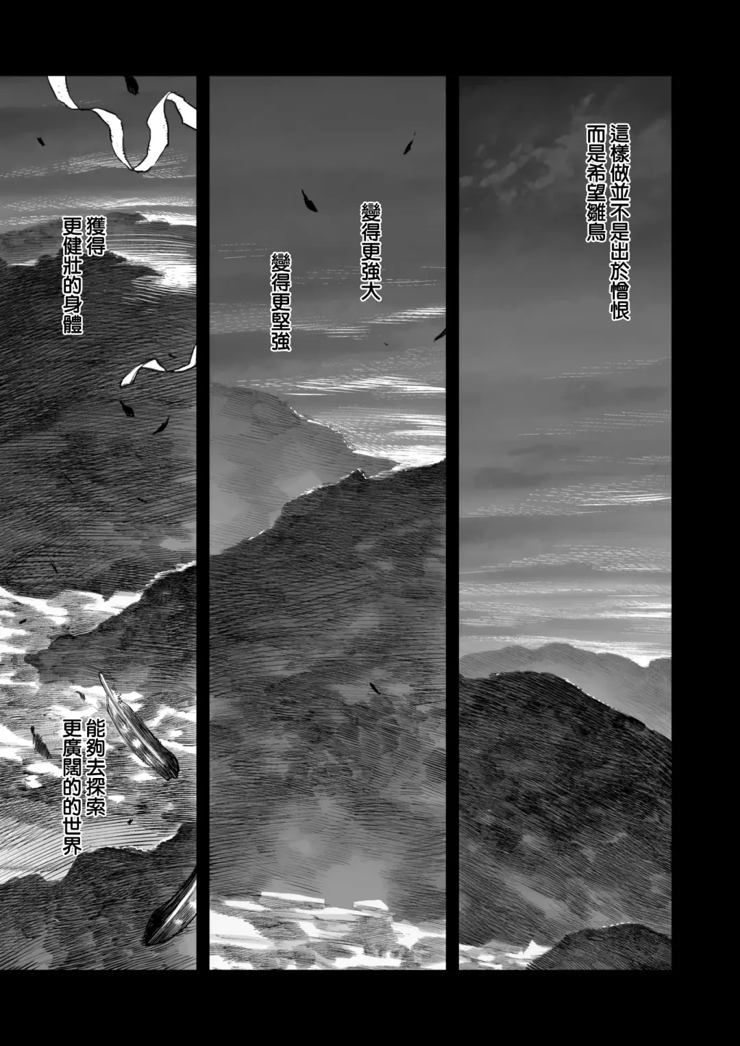 [Survival Knife] Kodoku no Karute Fhentai - Page 18