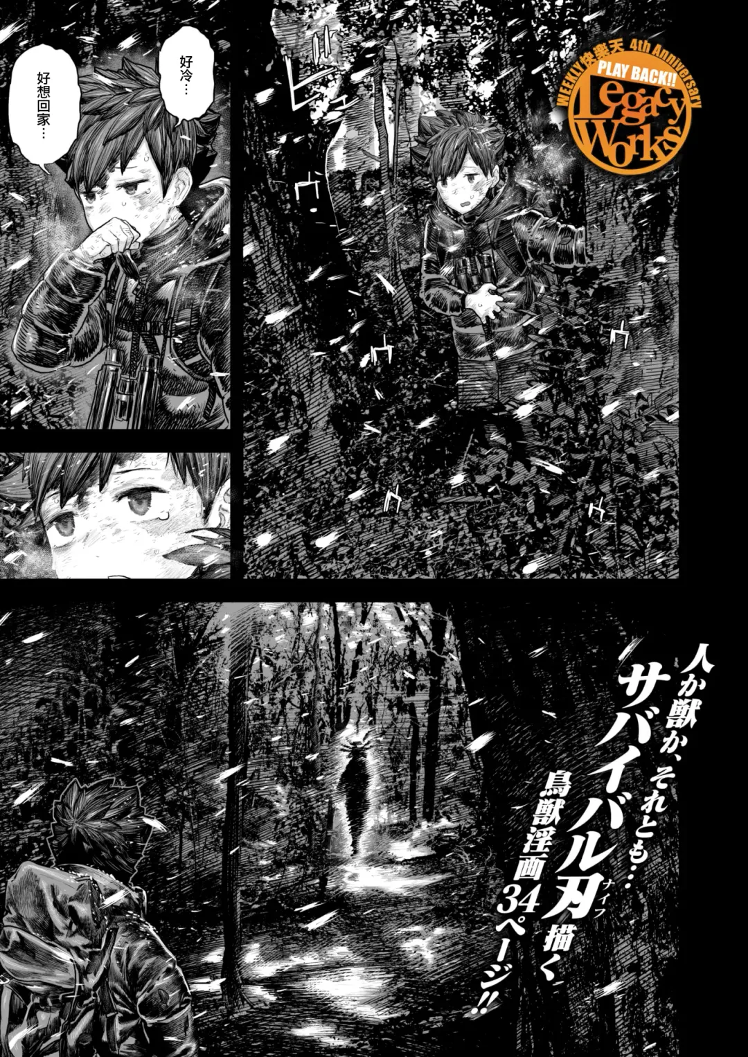 [Survival Knife] Kodoku no Karute Fhentai - Page 2