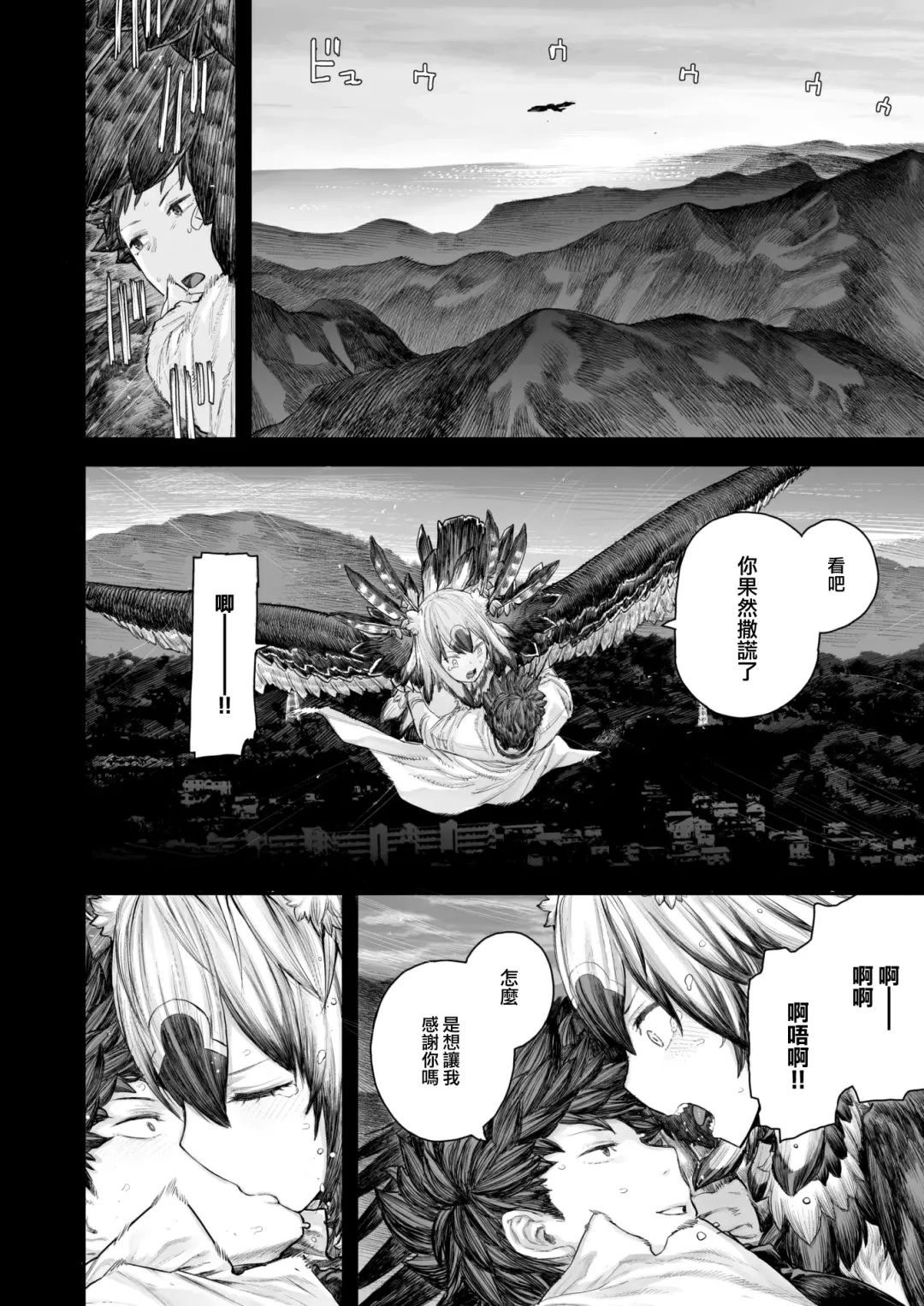 [Survival Knife] Kodoku no Karute Fhentai - Page 20