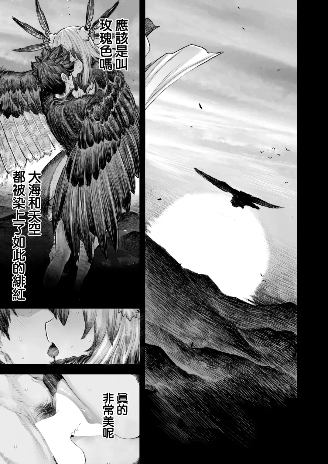 [Survival Knife] Kodoku no Karute Fhentai - Page 21