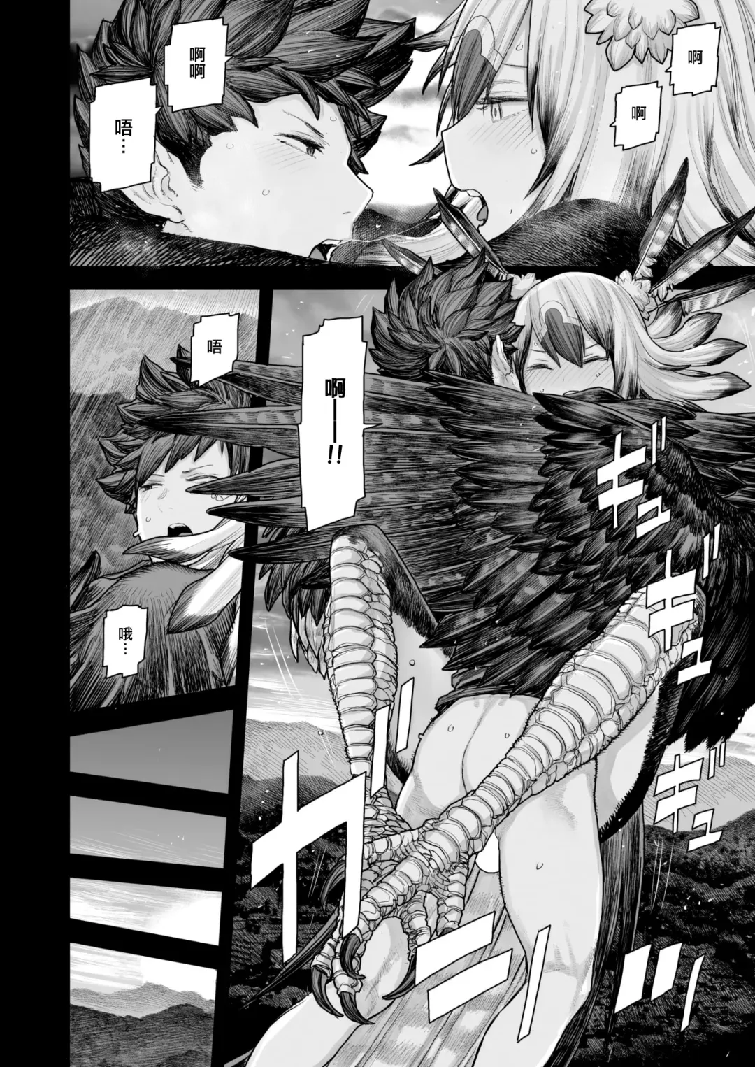 [Survival Knife] Kodoku no Karute Fhentai - Page 24