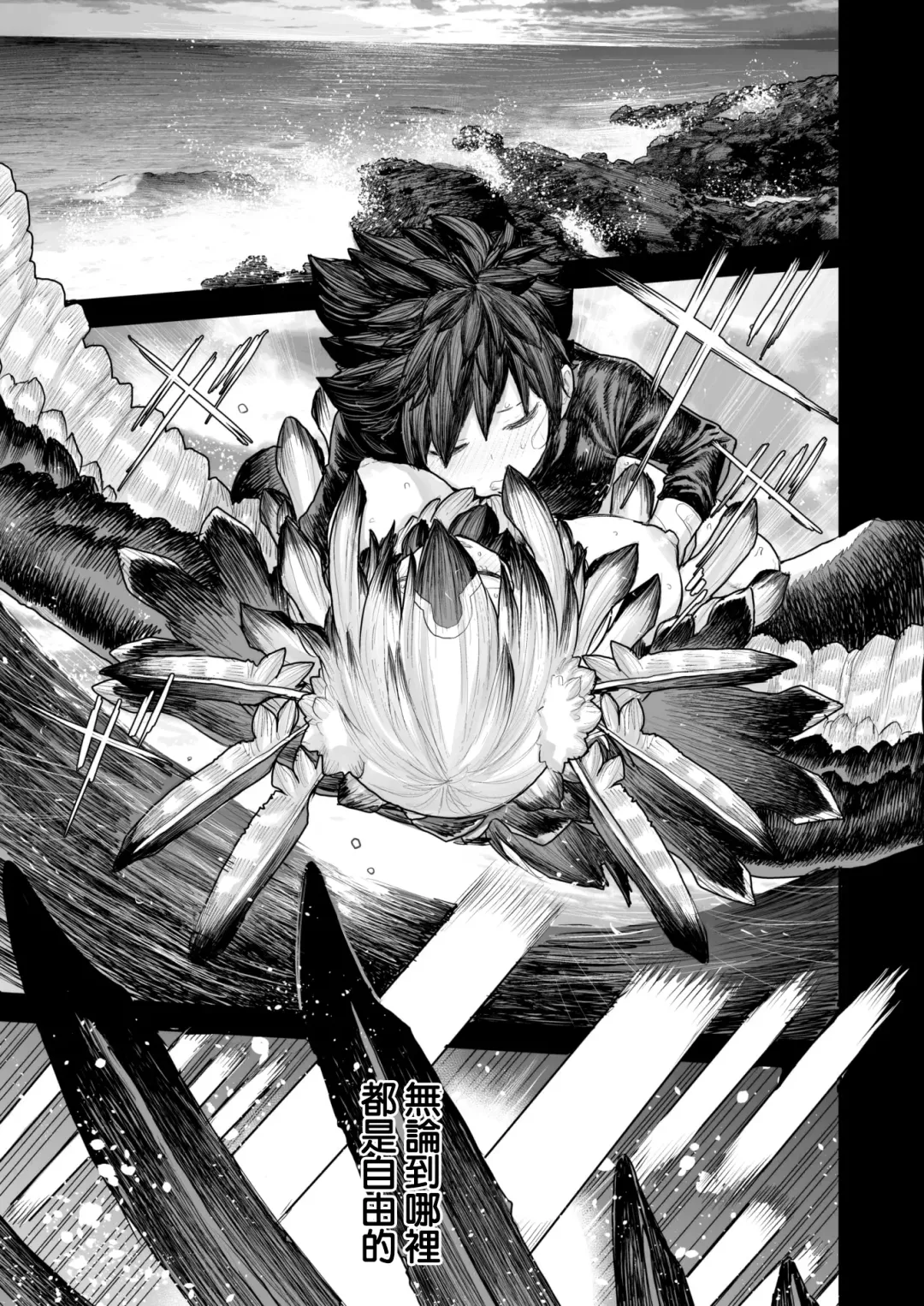 [Survival Knife] Kodoku no Karute Fhentai - Page 28