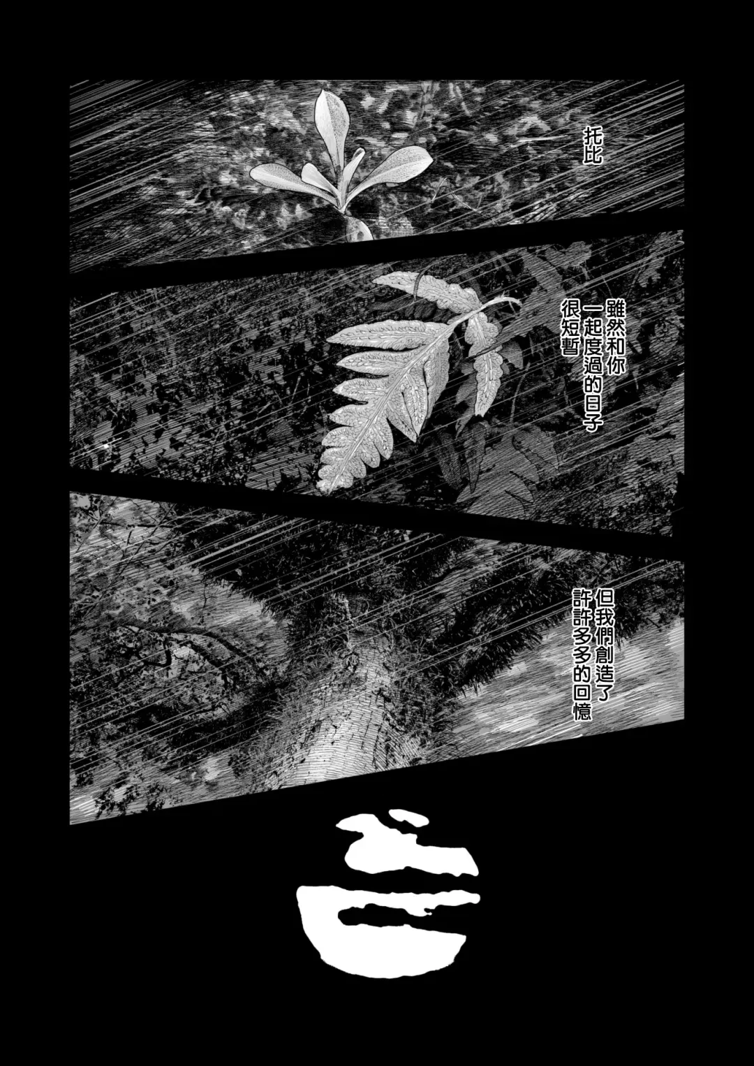 [Survival Knife] Kodoku no Karute Fhentai - Page 30